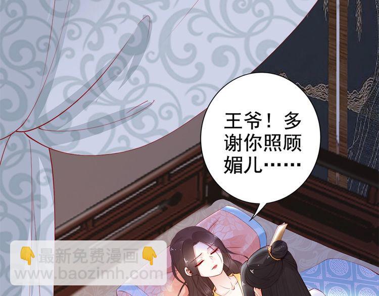 第22话 夫妻理应同床共枕42