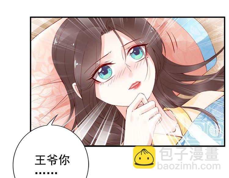 第22话 夫妻理应同床共枕62