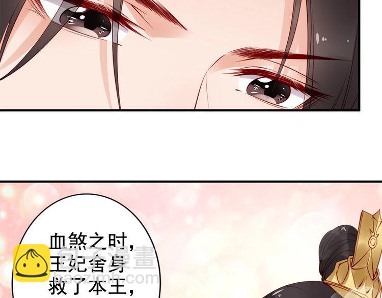第22话 夫妻理应同床共枕68