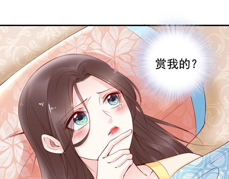 第22话 夫妻理应同床共枕71