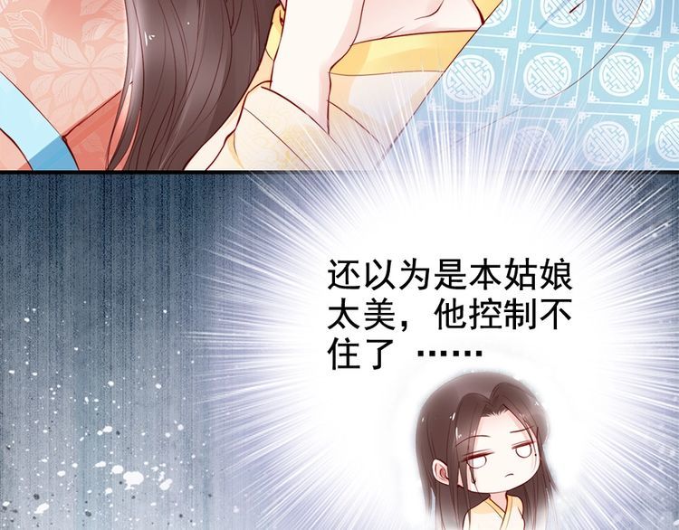 第22话 夫妻理应同床共枕72