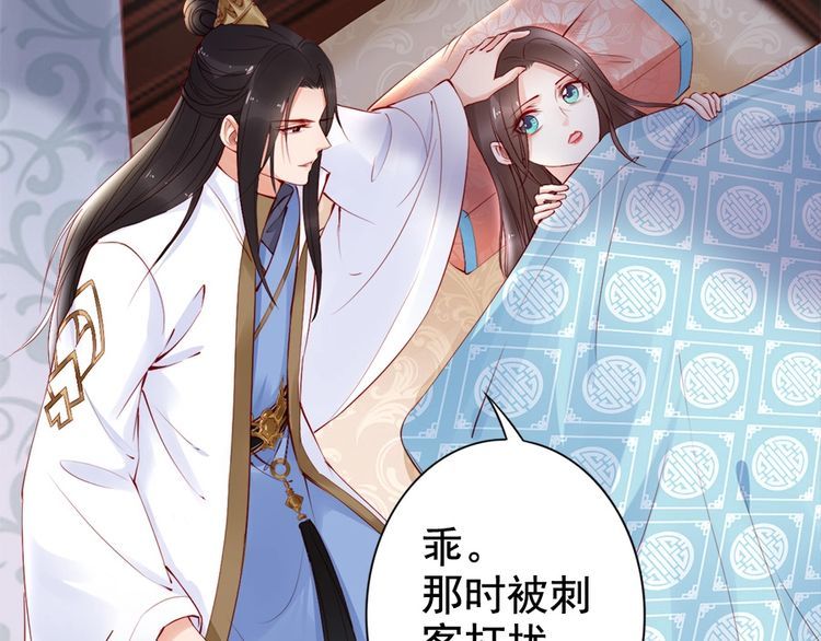 第22话 夫妻理应同床共枕74