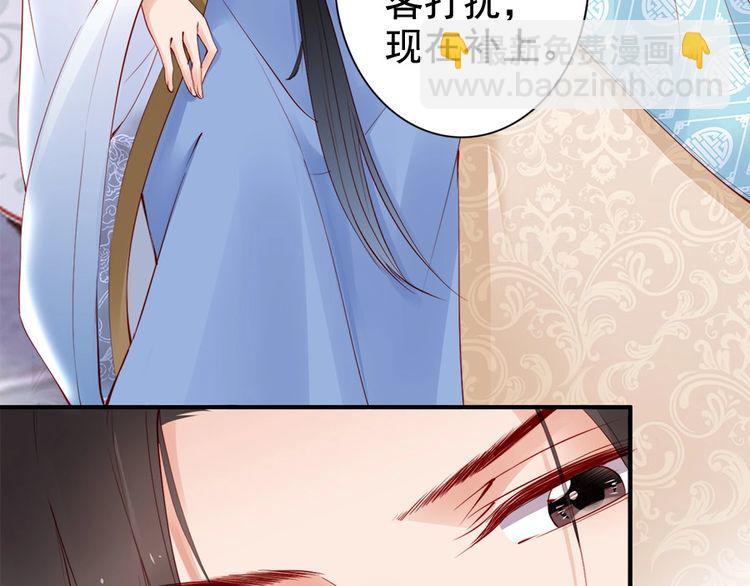 第22话 夫妻理应同床共枕75