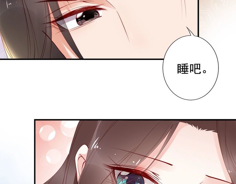 第22话 夫妻理应同床共枕76