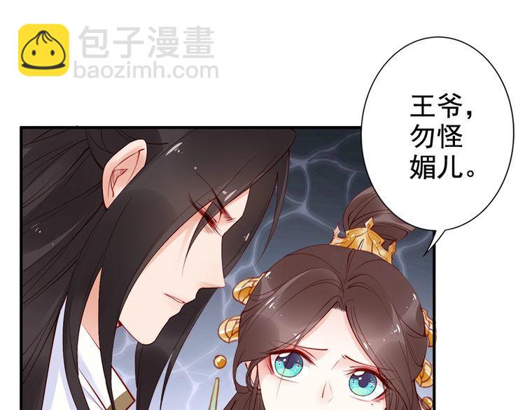 第22话 夫妻理应同床共枕8