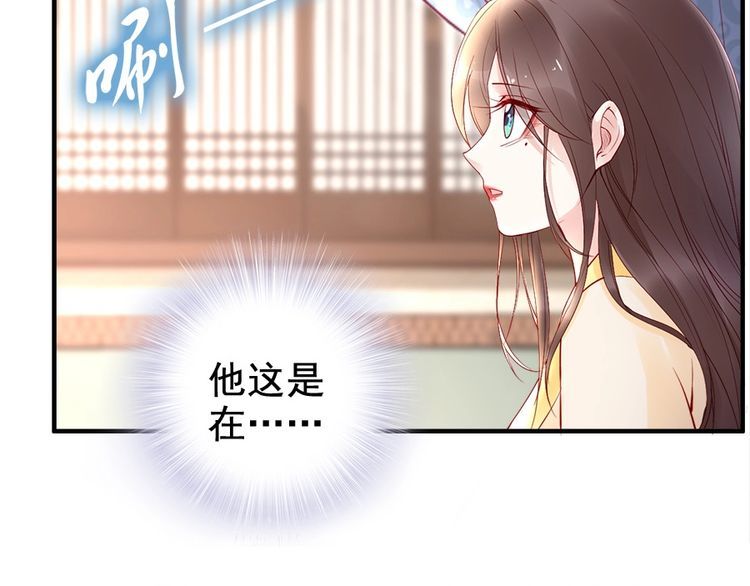 第22话 夫妻理应同床共枕84