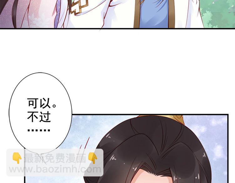 第23话 夫妻共食糖葫芦11