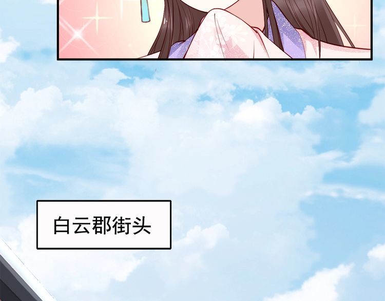 第23话 夫妻共食糖葫芦15