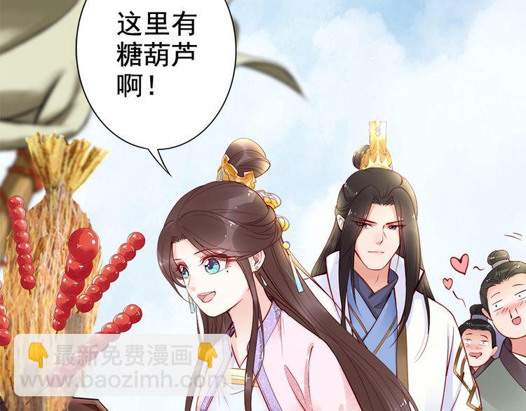 第23话 夫妻共食糖葫芦18