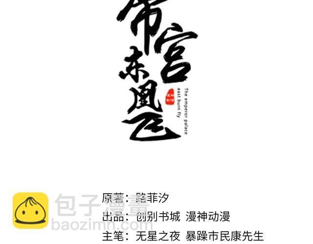 第23话 夫妻共食糖葫芦2