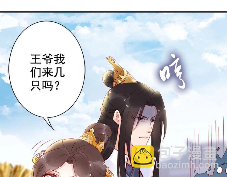 第23话 夫妻共食糖葫芦20
