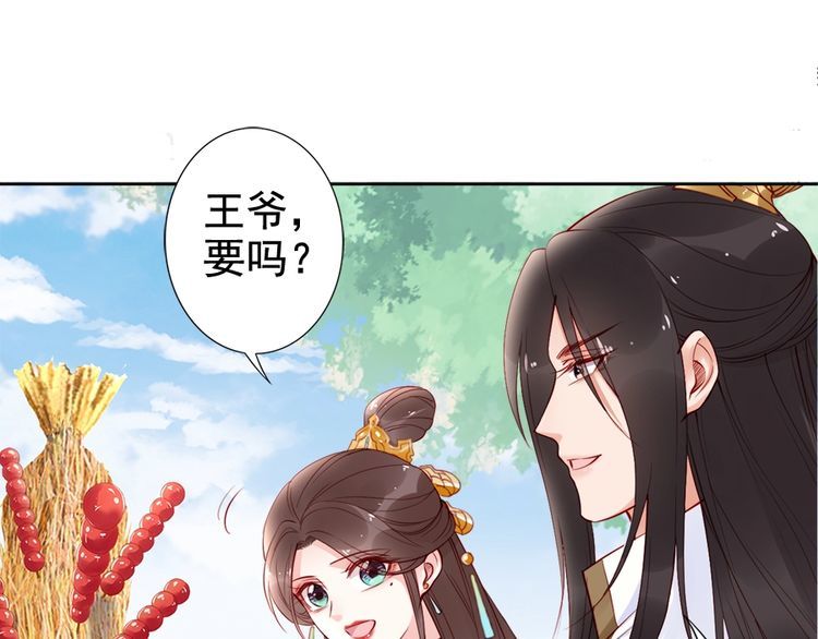 第23话 夫妻共食糖葫芦22