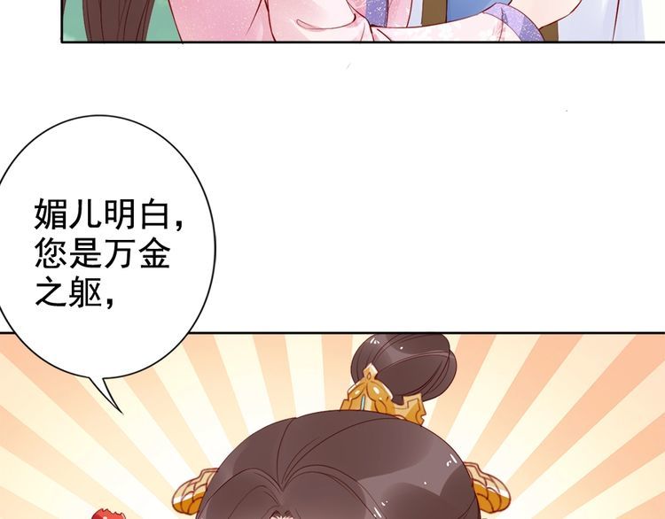 第23话 夫妻共食糖葫芦29