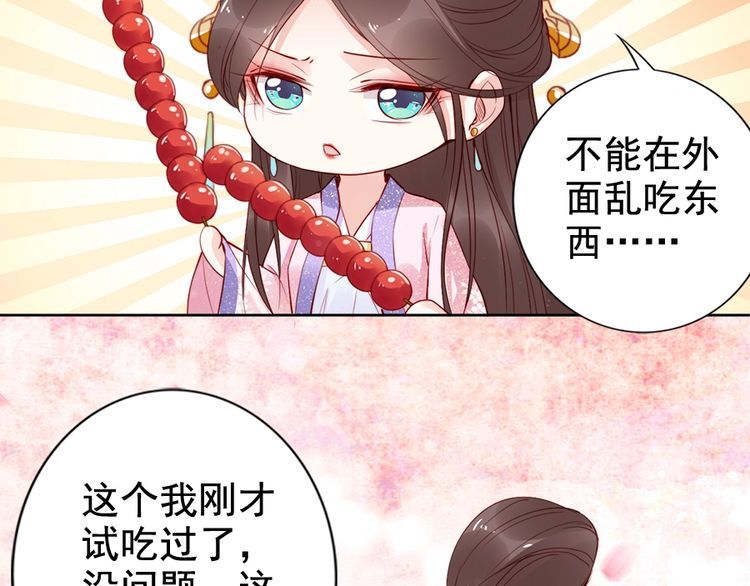 第23话 夫妻共食糖葫芦30