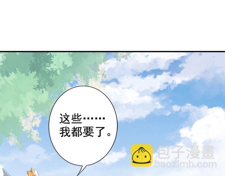 第23话 夫妻共食糖葫芦53