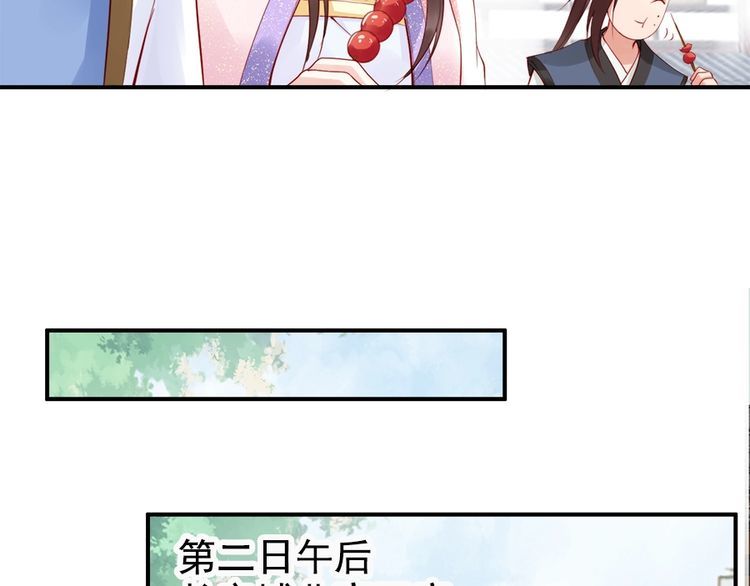 第23话 夫妻共食糖葫芦57