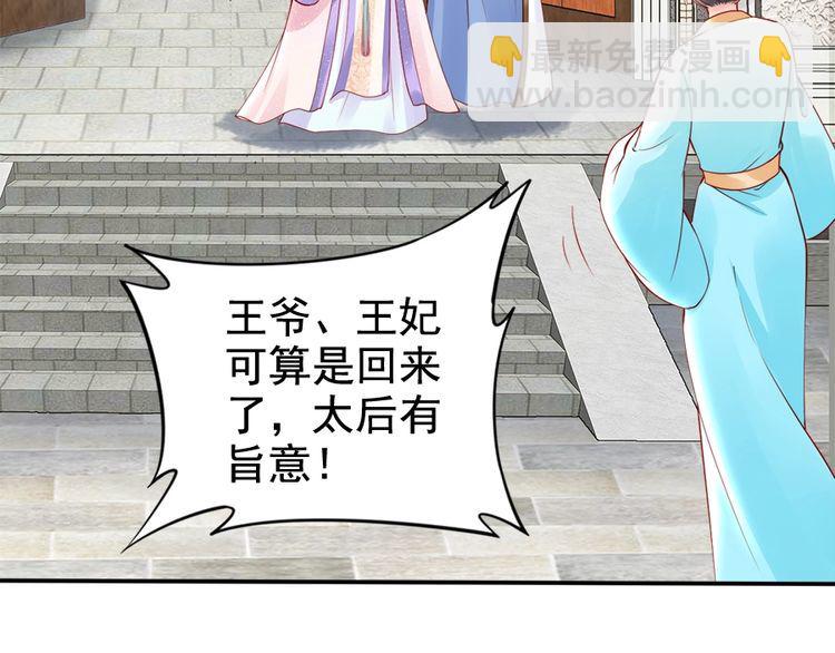 第23话 夫妻共食糖葫芦60