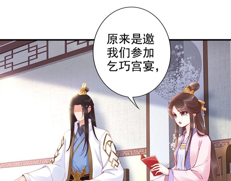 第23话 夫妻共食糖葫芦65