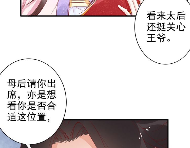第23话 夫妻共食糖葫芦68