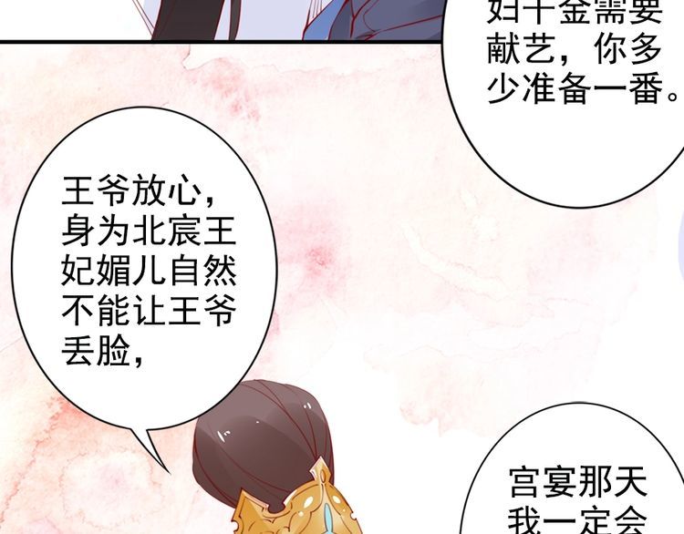 第23话 夫妻共食糖葫芦70