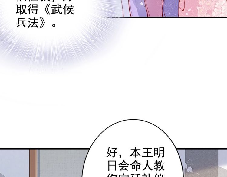 第23话 夫妻共食糖葫芦73