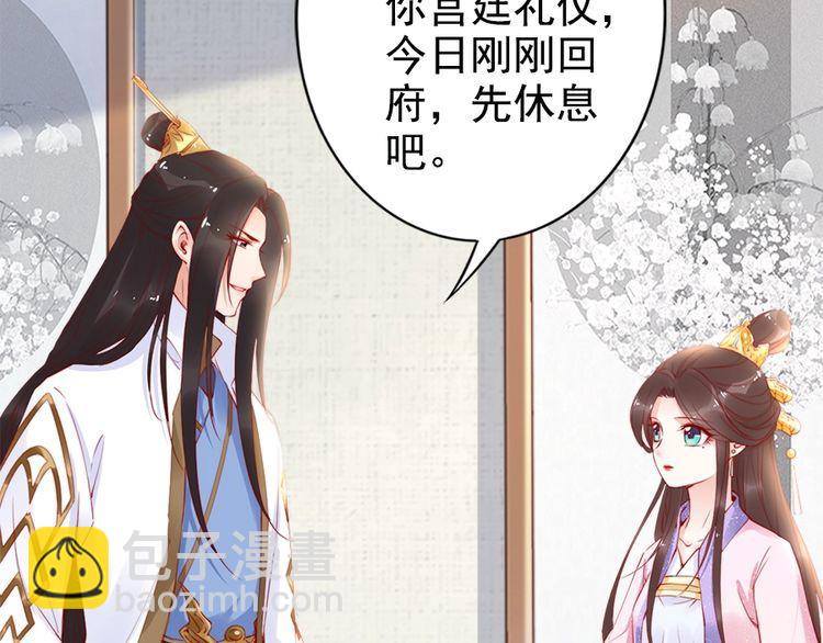 第23话 夫妻共食糖葫芦74