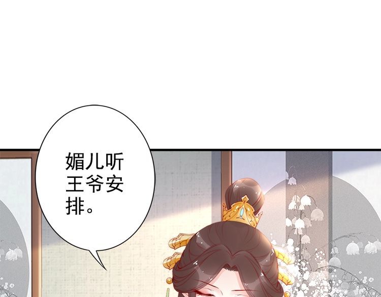 第23话 夫妻共食糖葫芦76