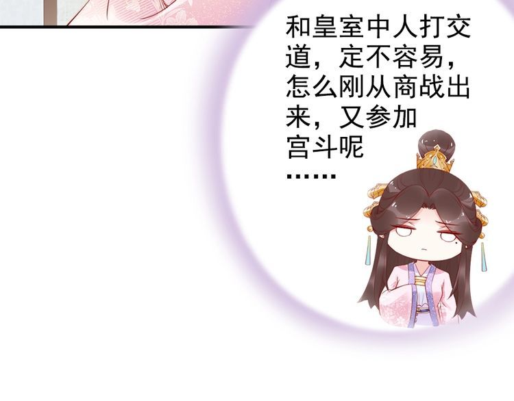 第23话 夫妻共食糖葫芦78