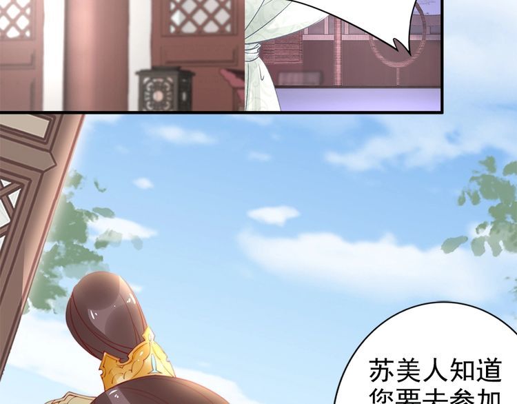 第23话 夫妻共食糖葫芦80