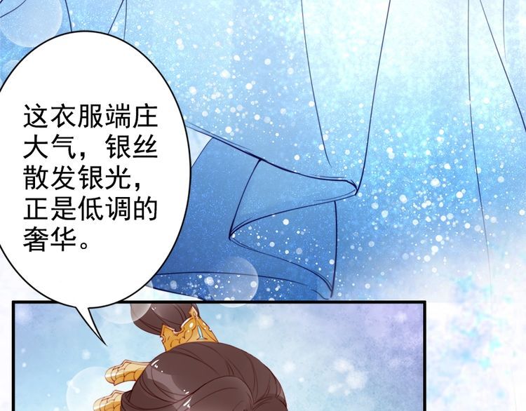 第23话 夫妻共食糖葫芦86