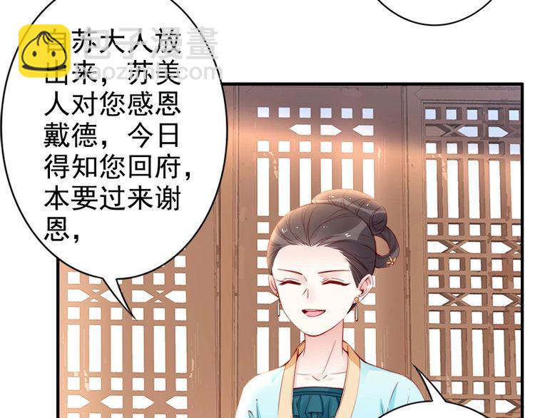 第23话 夫妻共食糖葫芦88