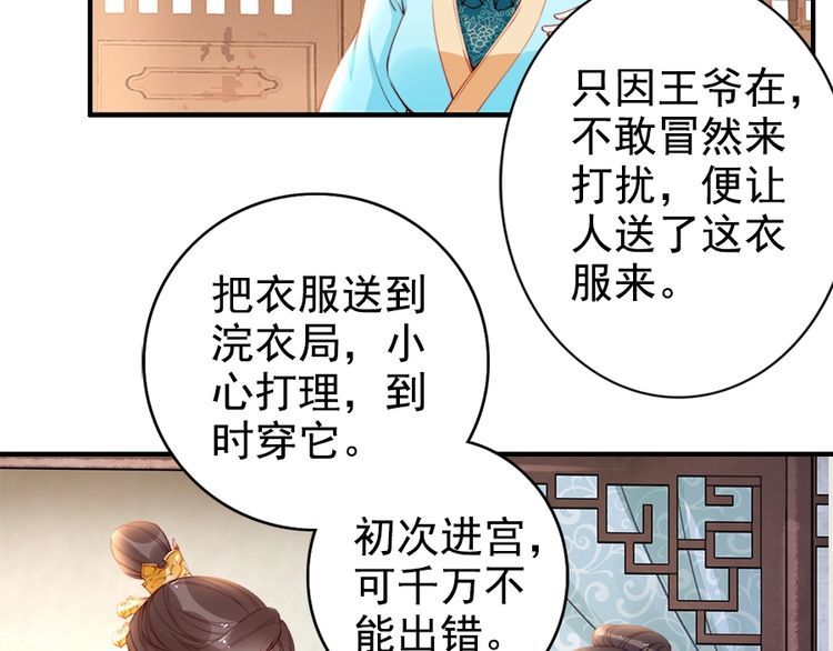 第23话 夫妻共食糖葫芦89
