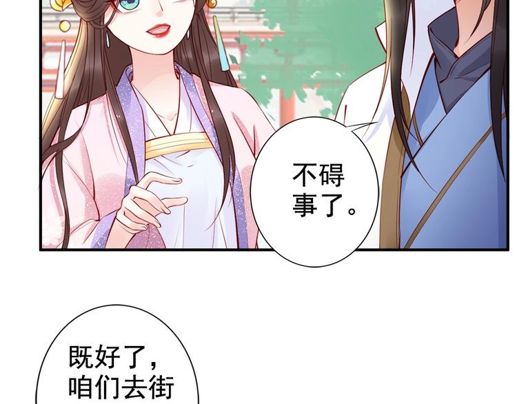 第23话 夫妻共食糖葫芦9