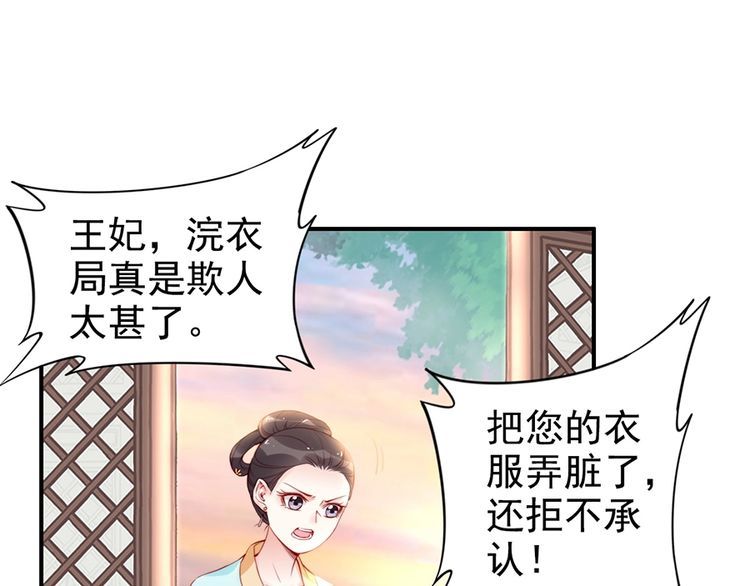第23话 夫妻共食糖葫芦94