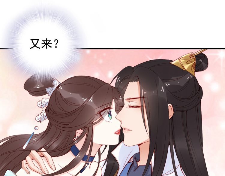 第25话 天女散花🌺102