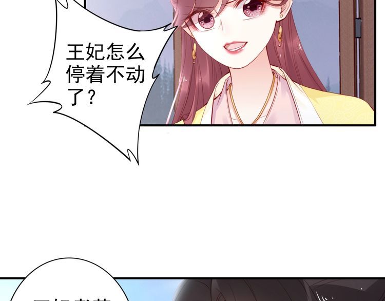 第25话 天女散花🌺15