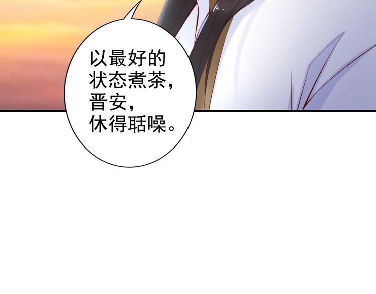 第25话 天女散花🌺17