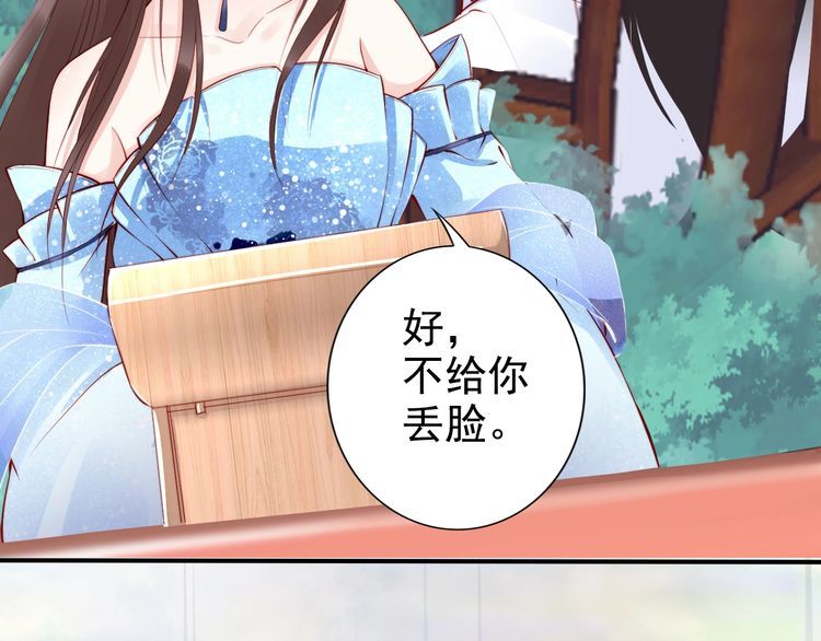 第25话 天女散花🌺22