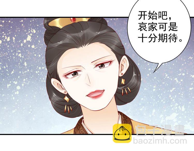 第25话 天女散花🌺33