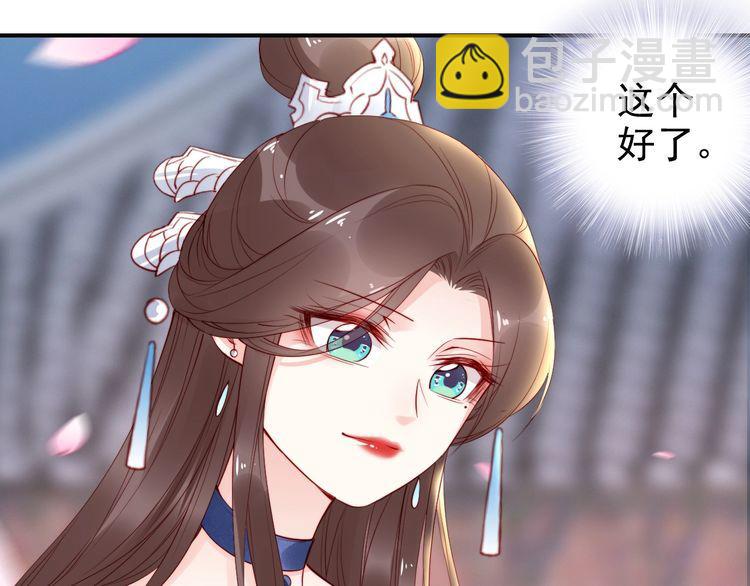 第25话 天女散花🌺52