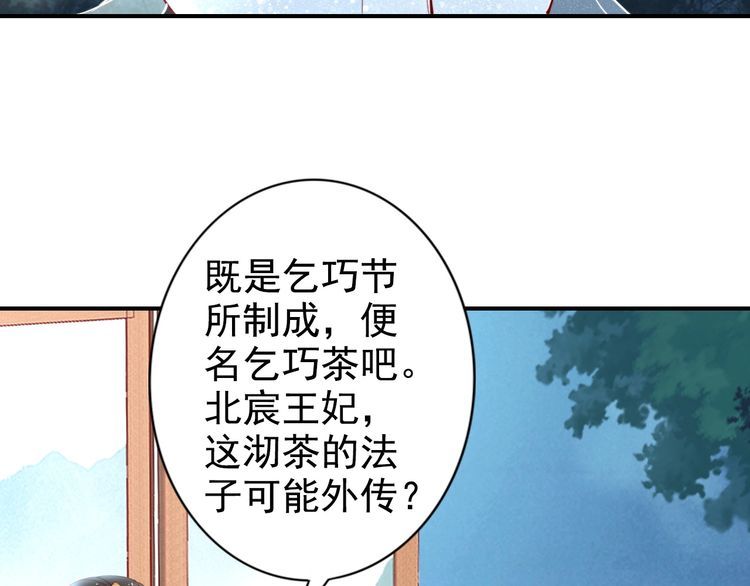 第25话 天女散花🌺84