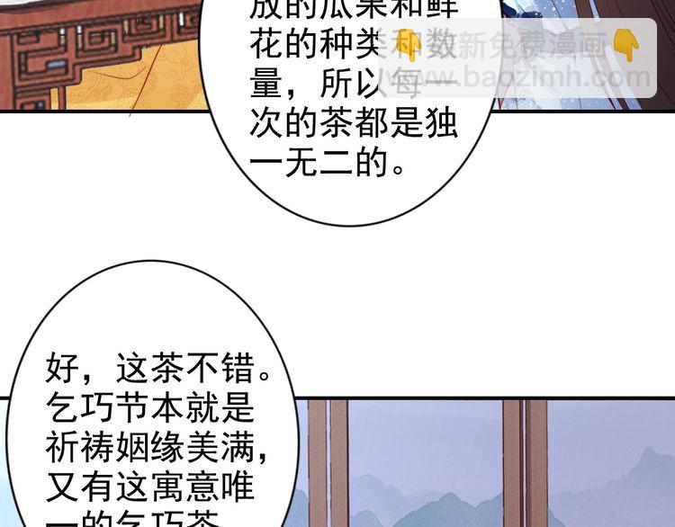 第25话 天女散花🌺86