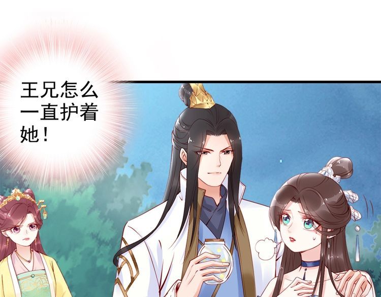 第27话 你够格做我的王妃20