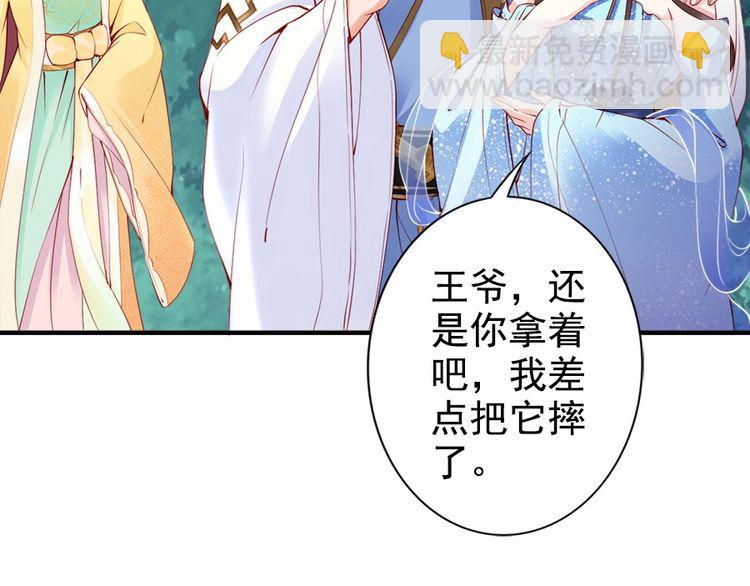 第27话 你够格做我的王妃21