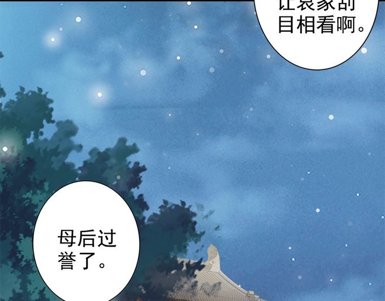 第27话 你够格做我的王妃27