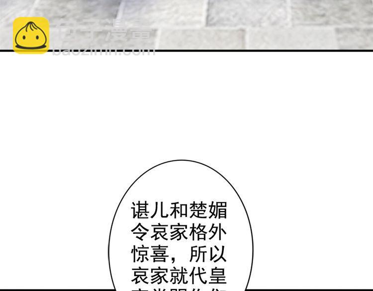 第27话 你够格做我的王妃30