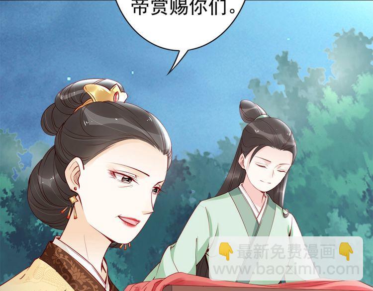 第27话 你够格做我的王妃31