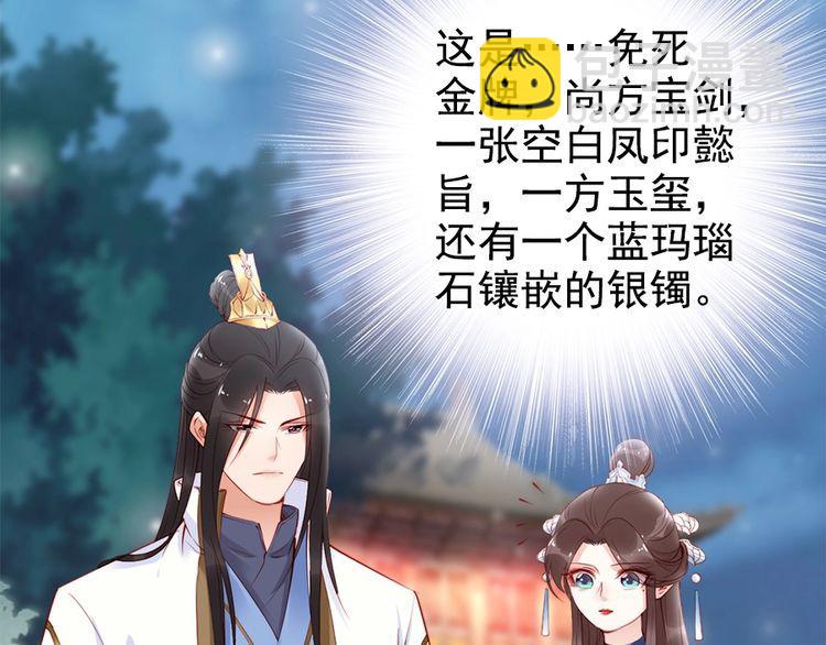 第27话 你够格做我的王妃34