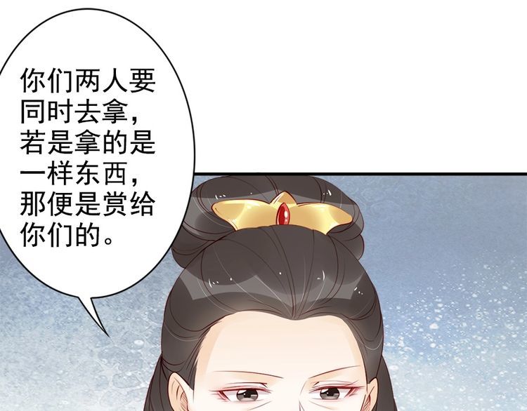 第27话 你够格做我的王妃36