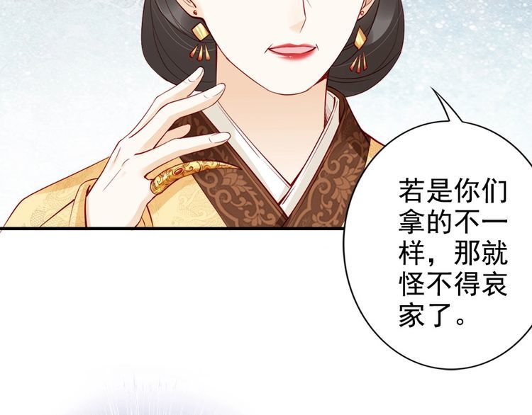 第27话 你够格做我的王妃37